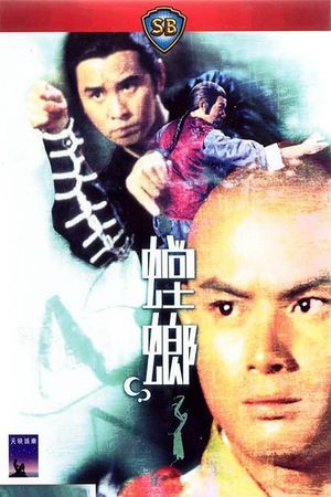 Shaolin Mantis's poster