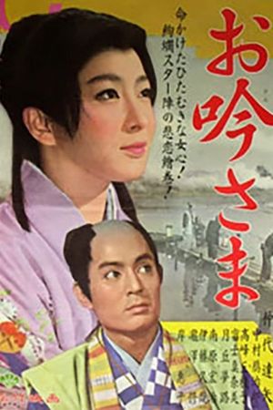Love Under the Crucifix's poster