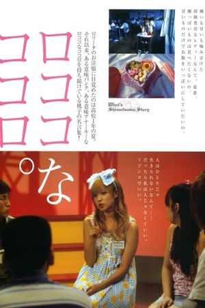 Kamikaze Girls's poster