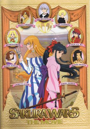 Sakura Wars: The Movie's poster