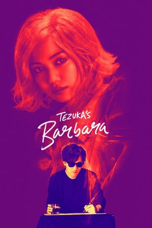 Tezuka's Barbara's poster