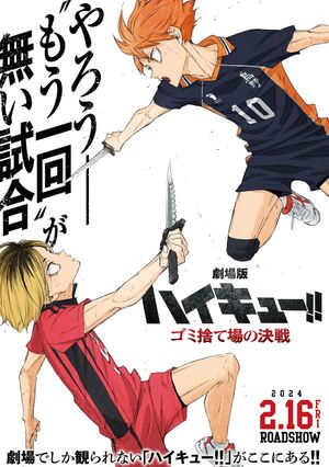 Haikyu!! The Dumpster Battle's poster