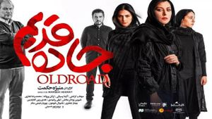The Old Road's poster
