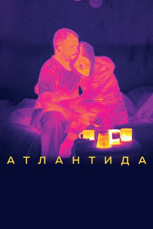 Atlantis's poster