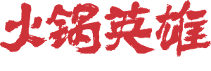 Chongqing Hot Pot's poster