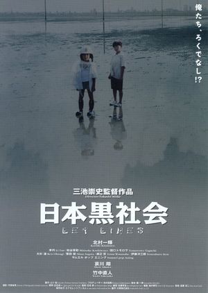 Ley Lines's poster