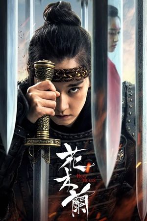 Hua Mulan's poster
