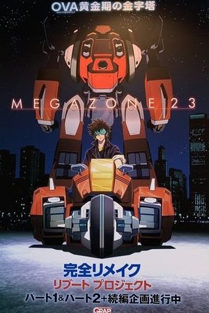 Megazone 23 SIN's poster