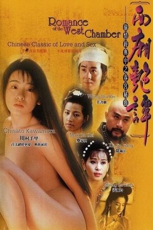 Romance of the West Chamber's poster