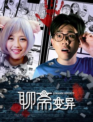 Strange Reports's poster
