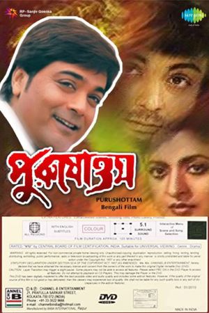 Purushottam's poster