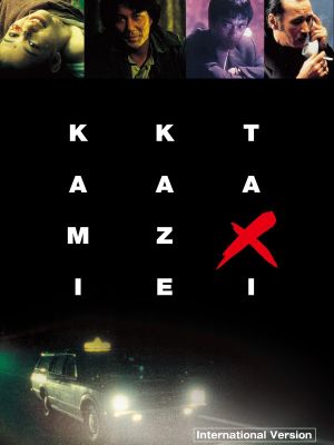 Kamikaze Taxi's poster