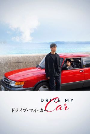Drive My Car's poster