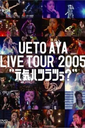 UETO AYA LIVE TOUR 2005 "Genki Hatsuratsuu"?'s poster image