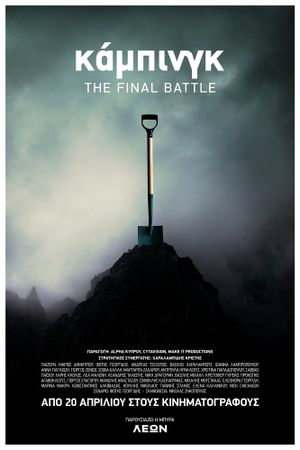 Camping - The Final Battle's poster