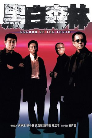 Colour of the Truth's poster