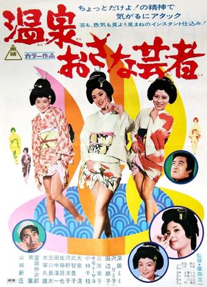 Onsen osana geisha's poster