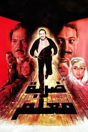 Dharbat Moalem's poster