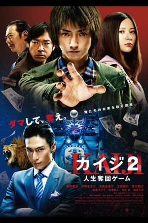 Kaiji 2: The Ultimate Gambler's poster