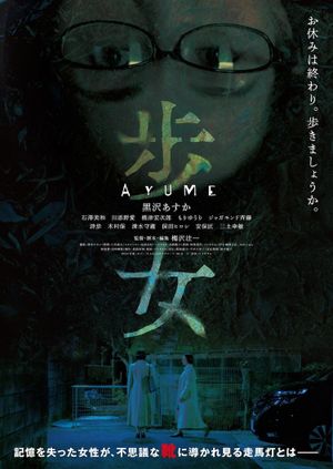 Walking Girl's poster