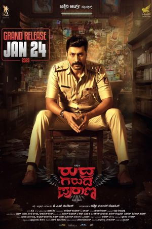 Rudra Garuda Purana's poster