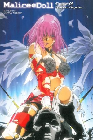 Malice@Doll's poster