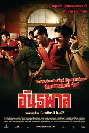 The Gangster's poster