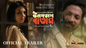 Unoponchash Batash's poster