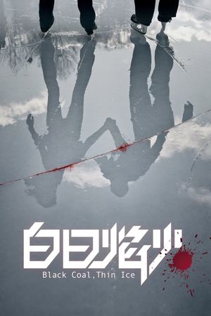 Black Coal, Thin Ice's poster
