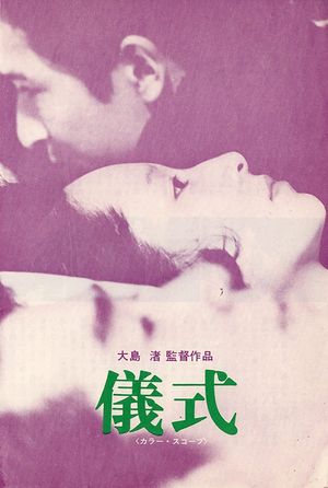 The Ceremony's poster