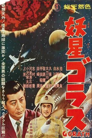 Gorath's poster