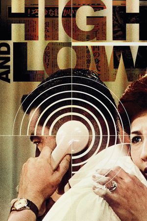 High and Low's poster