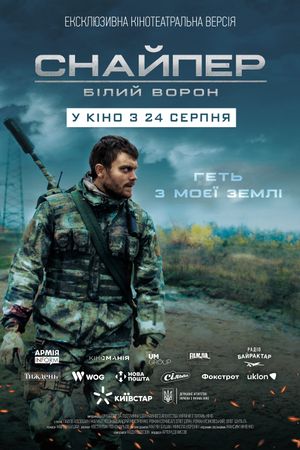 Sniper. The White Raven's poster
