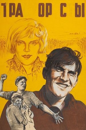 Tractor Drivers's poster