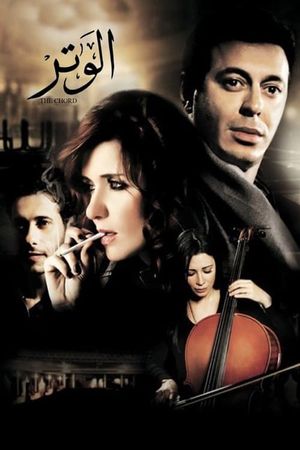 The Chord's poster image