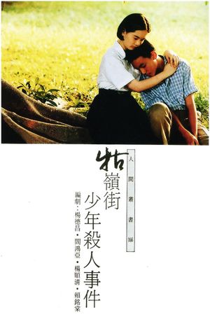 A Brighter Summer Day's poster