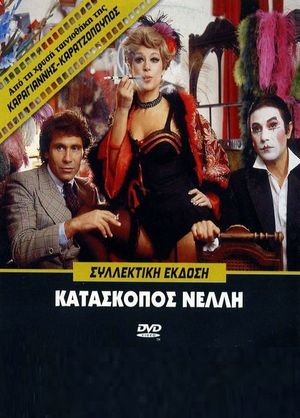 Nelly, the Spy's poster