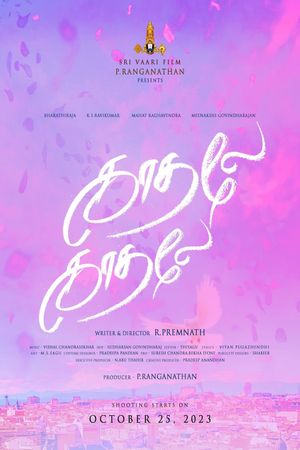 Kadhale Kadhale's poster