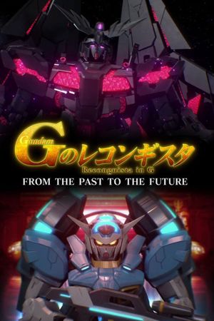 Gundam Reconguista in G: FROM THE PAST TO THE FUTURE's poster