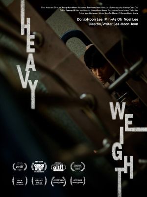 무거운 무게's poster