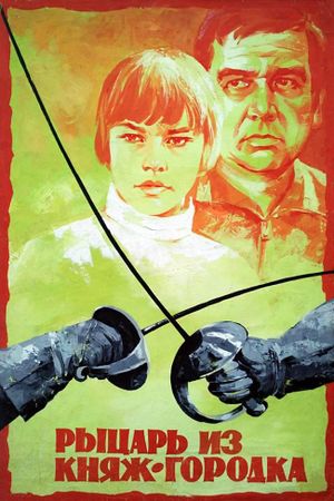 The Knight of Prince Village's poster