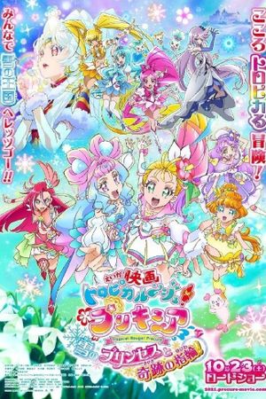 Tropical-Rouge! Pretty Cure: Yuki no Princess to Kiseki no Yubiwa!'s poster