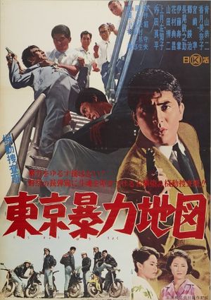 Tôkyô boryoku chizu's poster