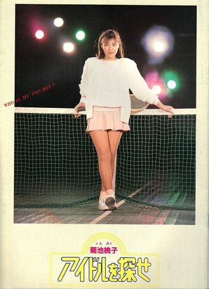 Aidoru wo sagase's poster