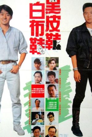 Black Shoes and White Shoes's poster image