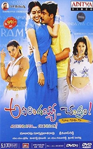 Adirindayya Chandram's poster