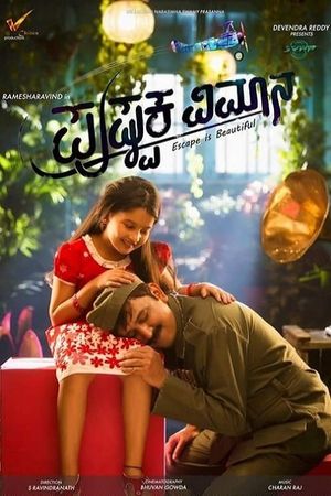 Pushpaka Vimana's poster