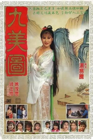 Jiu mei tu's poster