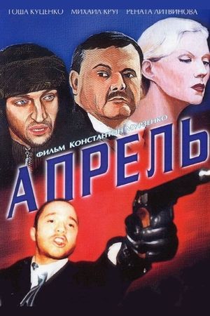 April's poster