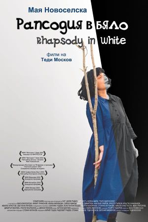 Rhapsody in White's poster